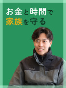 営業主任（ガリバーの店長候補）◆月給32万円以上／賞与3ヶ月／家賃補助あり／インセン年平均90万円1