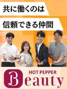 『HOT PEPPER』の企画営業（未経験歓迎）◆年間休日140日／月給25万円以上＋賞与年2回1