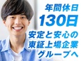 営業事務（未経験歓迎）◆年休130日／リモート可／副業OK／上場企業GMOインターネットグループ3