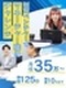 営業◆マネージャー採用／月給35万円以上／賞与年3回／年休125日／残業月10h程度／服装完全自由