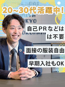 アシスタントスタッフ◆土日祝休み可／1年目で年収450万円可／無料の寮／自己PR＆志望動機不要！1