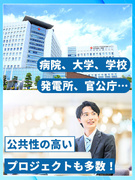 街づくりのプロジェクトアシスタント◆官公庁や学校など公共系の案件も多数／1年目から年収450万円可！1