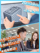 CAD事務◆1年目年収450万円可／年3回9～10連休可／土日祝日休み可／CADが学べる研修！1