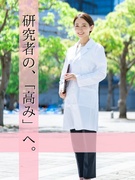 研究職（実務経験者コース）◆月給35万円以上スタートも可／賞与約4ヶ月分／残業月8h程／年休126日1