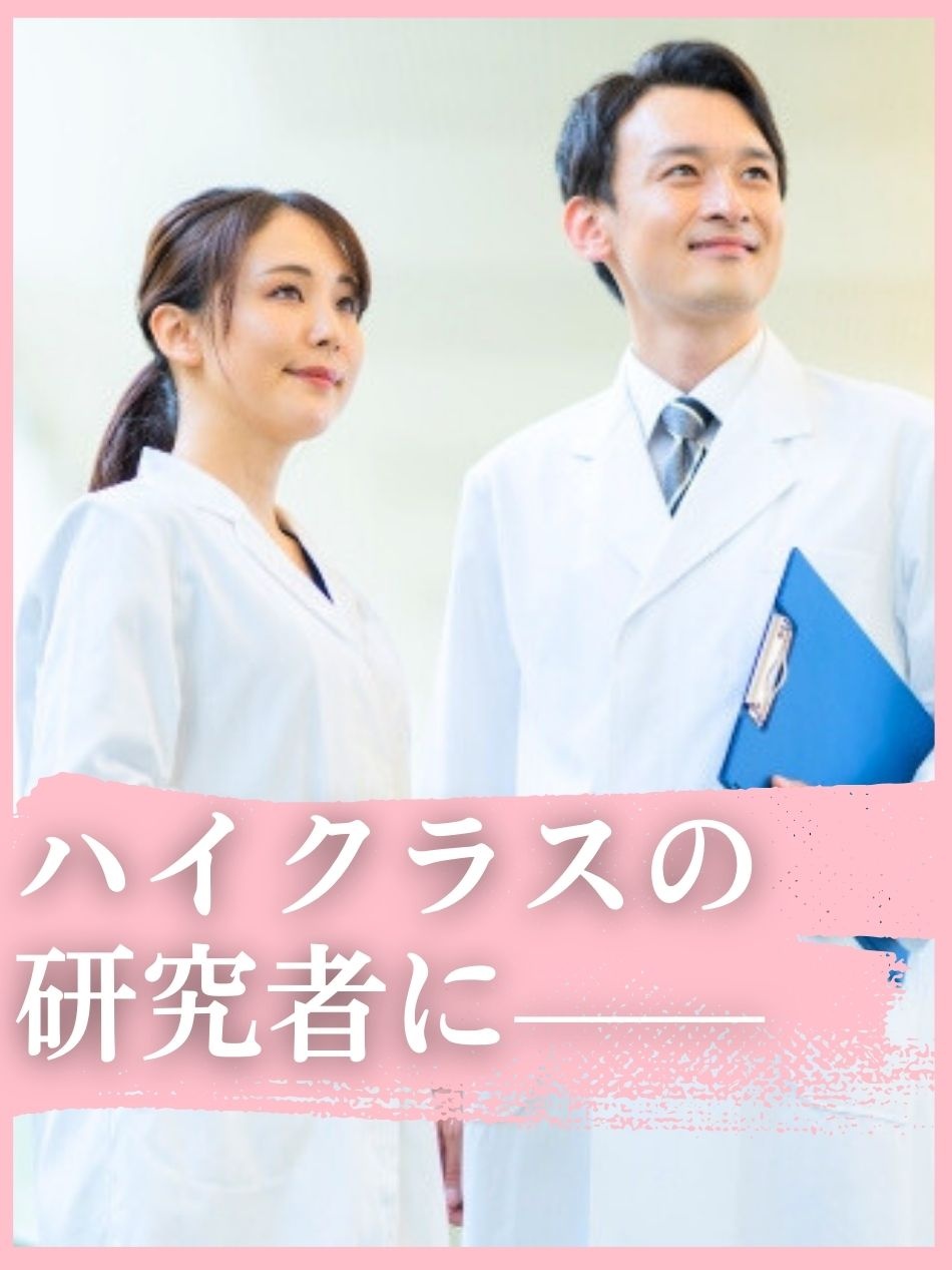 研究職（実務経験者コース）◆月給35万円以上スタートも可／賞与約4ヶ月分／残業月8h程／年休126日イメージ1