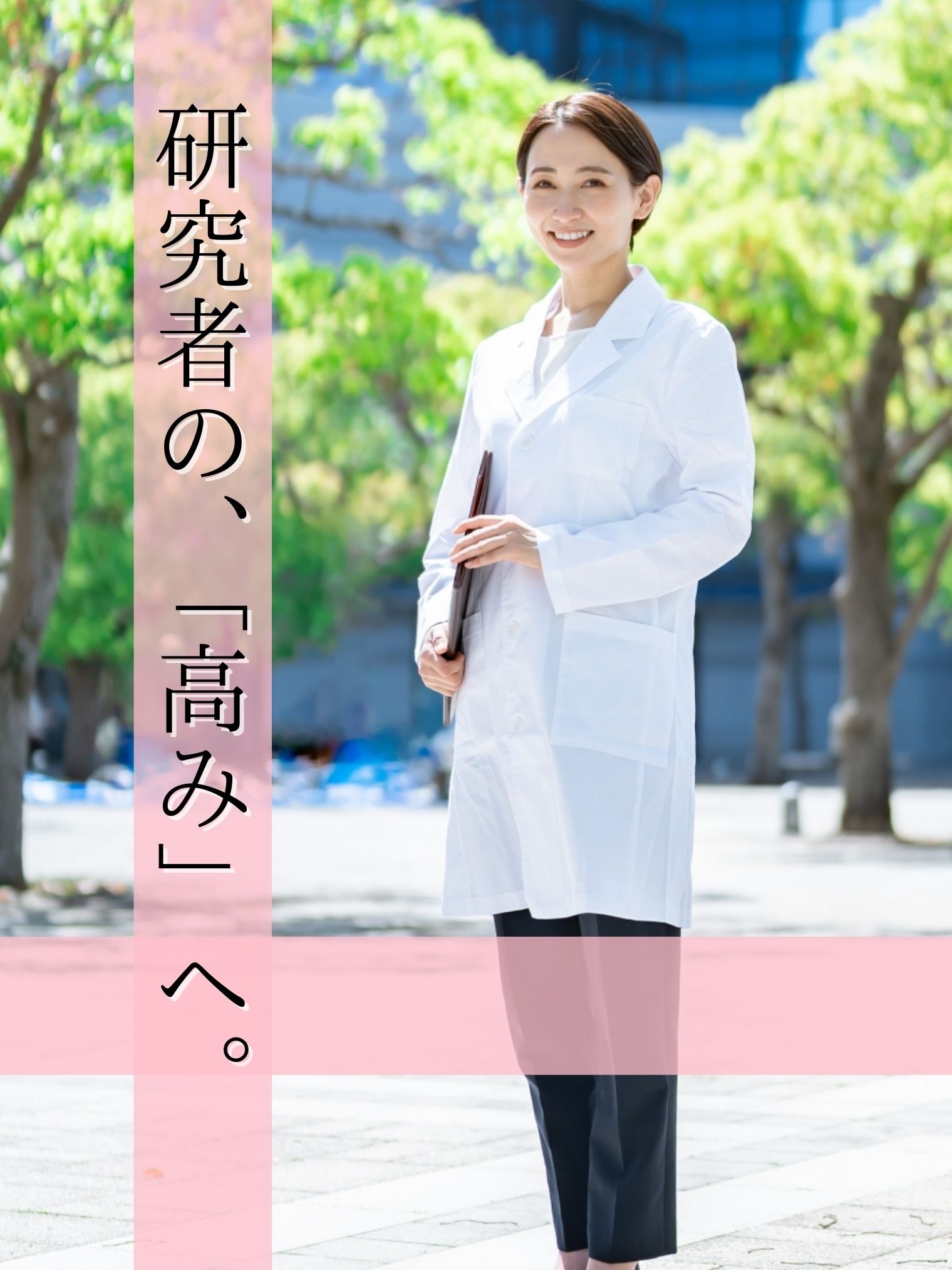 研究職（実務経験者コース）◆月給35万円以上スタートも可／賞与約4ヶ月分／残業月8h程／年休126日イメージ1