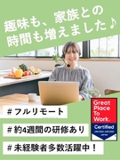 『Amazon』のカスタマーサポート◆完全在宅・全国どこでも勤務可／100名以上採用／服装・髪色自由1