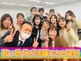 PR営業職◆未経験からの育成プログラム／海外視察研修アリ／経営スキルが学べる／チームワークで働く！3