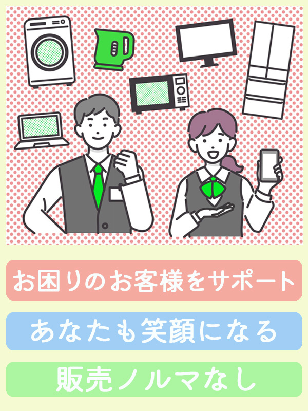 売場の案内スタッフ◆月給24.5万円～＋賞与年2回／残業月10～15時間／60種のオリジナル研修ありイメージ1