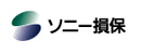 ソニー損害保険株式会社