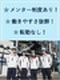 製造スタッフ（未経験歓迎）◆定着率95％／年休125日／賞与最大6ヶ月分／住宅手当／引越費用全額支給