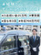 タクシー乗務員◆1年目の年収例515万円／年収700万円以上OK／賞与年3回／出勤は月の半分／寮完備