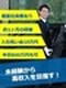 ハイヤー乗務員◆未経験歓迎／入社祝金10万円／個室寮あり／1日の約半分は待機時間／年収800万円可能