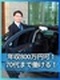 役員運転手（未経験歓迎）◆1日の半分は仮眠でも年収800万円以上可／家賃月4.5万円以内の個室社員寮