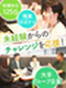 事務◆経験者月給25万円も可／残業ほぼなし／年休125日／完休2日制／土日祝休／事務デビューも歓迎