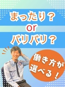 ビル管理スタッフ（未経験歓迎）◆3日1回出勤も／月収30万円も可／住友不動産専属特約店／資格取得応援1