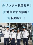 製造スタッフ（未経験歓迎）◆定着率95％／年休125日／賞与最大6ヶ月分／住宅手当／引越費用全額支給1