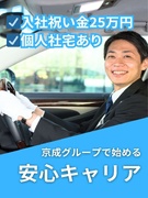 タクシー乗務員◆未経験歓迎／1年目月収50万円可／年収700万円以上可／入社祝い金25万円／賞与3回1