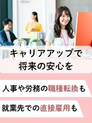 大手優良企業の事務（未経験歓迎）◆土日祝休み／残業ほぼなし／産休育休実績90名以上／3年定着率90％1