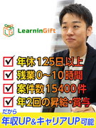 SE◆プライム案件／年休125日以上／フルリモート可／年2回昇給＆賞与／残業極少／自社サービス運営1