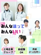 EC物流倉庫の工程管理◆上場企業グループ／未経験から月給27.2万円～！／研修充実／4年連続売上up1