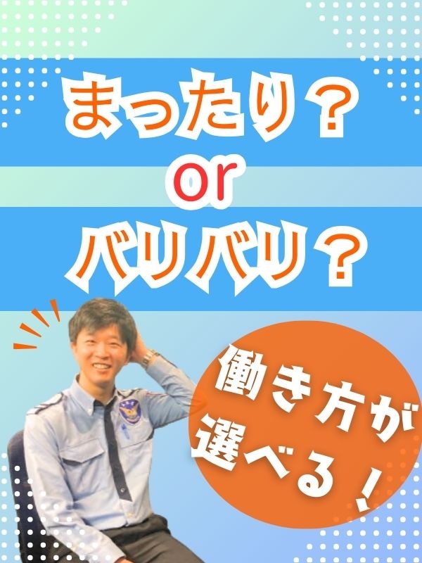 ビル管理スタッフ（未経験歓迎）◆3日1回出勤も／月収30万円も可／住友不動産専属特約店／資格取得応援イメージ1