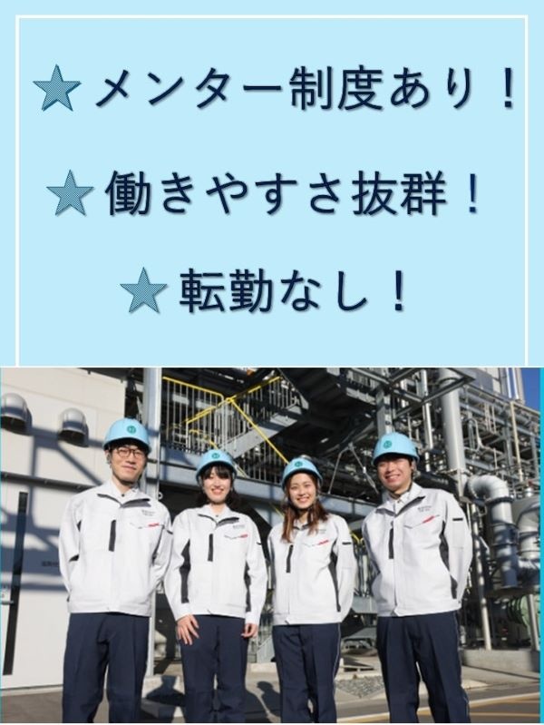 製造スタッフ（未経験歓迎）◆定着率95％／年休125日／賞与最大6ヶ月分／住宅手当／引越費用全額支給イメージ1