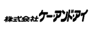 株式会社ケー・アンド・アイ