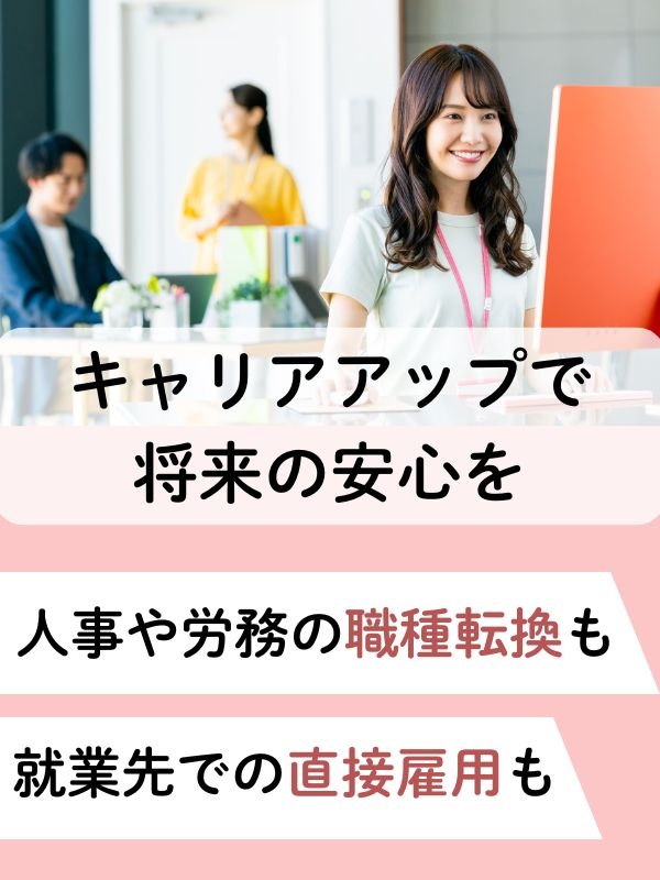 大手優良企業の事務（未経験歓迎）◆土日祝休み／残業ほぼなし／産休育休実績90名以上／3年定着率90％イメージ1