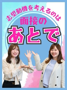 総合職（人材コーディネーター・事務・カスタマーサポート等）◆未経験歓迎／残業少／志望動機不要です！イメージ1