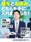 提案営業（未経験歓迎）◆CM話題の商材／半年後平均月収34万円／年休120日／飛び込み無1