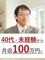 メンテナンスサービスの提案営業（未経験歓迎）◆最後の転職に／平均月収60万円以上／賞与年2回1