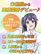 受付事務◆未経験入社95％／年休157日も選択OK！／残業月15h以下／賞与年2回／各種手当も充実！1