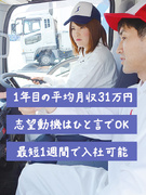 食品の配送スタッフ（未経験歓迎）◆月9～10日休み／志望動機は一言でOK／初年度の平均月収は31万円1