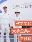 食品配送ドライバー（未経験歓迎）◆1年目の平均月収31万円／年休119日／賞与年3回／再配達なし1