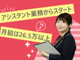 施工管理アシスタント◆未経験歓迎／年休130日／月給26.5万円～／手厚いフォローあり／各種手当充実2