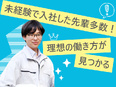 施工管理アシスタント◆未経験歓迎／年休130日／月給26.5万円～／手厚いフォローあり／各種手当充実3