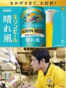 キリンビール商品のルート営業◆月収例34.4万円／年休123日／ノルマ・飛び込みは一切なし／転勤ナシ1