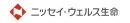 ニッセイ・ウェルス生命保険株式会社