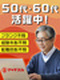 エンジニア◆50代・60代活躍中／年休125日／ブランク不問／リモートワークOK／残業月平均8.9h