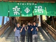 温浴施設の運営スタッフ（イベントの企画・接客を担当）◆愛知の地域密着企業／名古屋グランパスとコラボも2