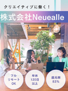 ITエンジニア◆還元率83％／給与テーブル公開中／前職比年収は平均170万円UP／在宅勤務可1