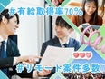 ITエンジニア◆月給26万円以上／昨年度賞与3.8ヶ月分／土日祝休み／リモート案件多数／資格手当あり3