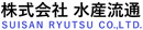 株式会社水産流通