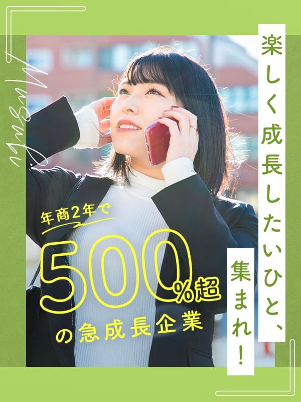 バイヤー（未経験大歓迎）◆残業ゼロ／月収100万円多数／定着率95％／最短2か月で昇格！イメージ1