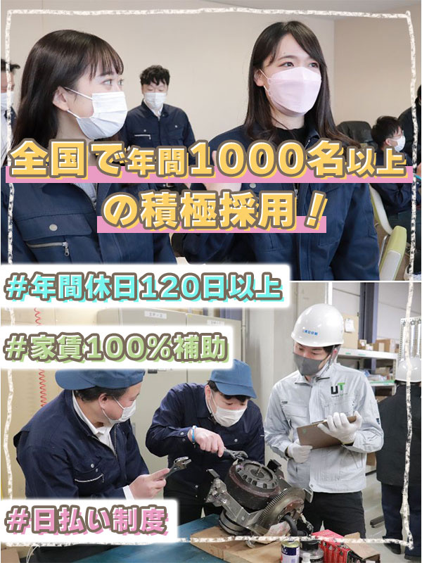 生産アシスタント◆初年度年収最大500万／即日内定＆即社宅入居可／家賃100%補助／最大年休207日イメージ1