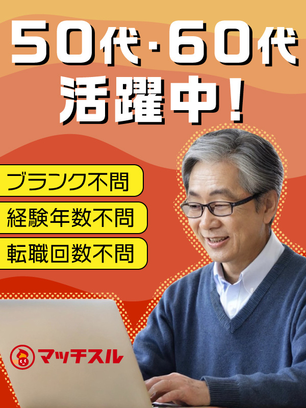 エンジニア◆50代・60代活躍中／年休125日／ブランク不問／リモートワークOK／残業月平均8.9hイメージ1