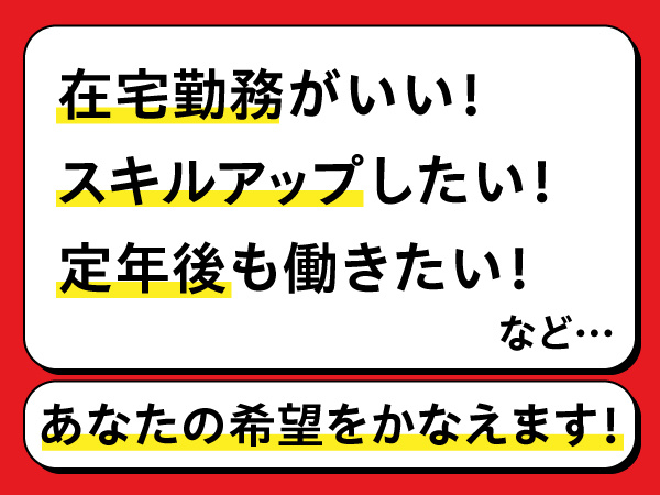 転職・求人情報イメージ1