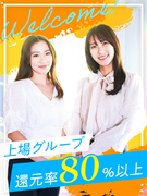 ITエンジニア◆案件選択可能／年収保証／フルリモOK／残業ほぼなし／年休130日／上場グループ1