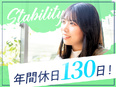 ITエンジニア◆年休130日／案件選択OK／フルリモート可／残業ほぼなし／上場グループの安定性アリ！2